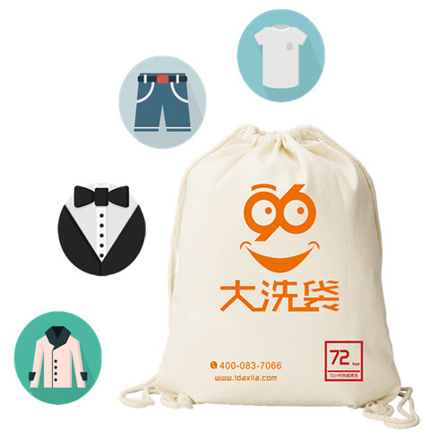 96大洗啦服務袋