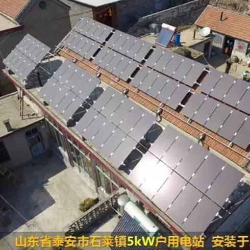 漢能太陽能發電-5kw用戶電站