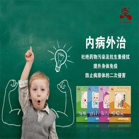 武漢兒童灸產品館