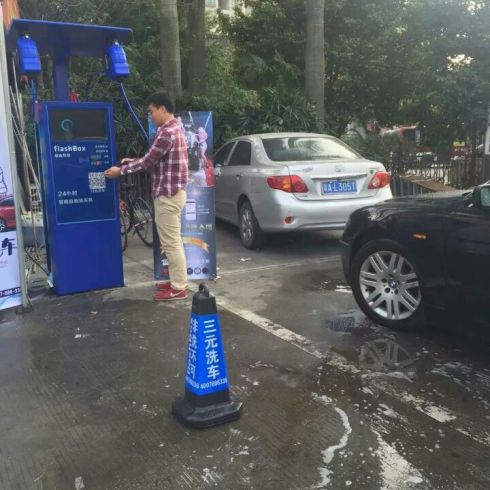 非洗不可網絡智能洗車館