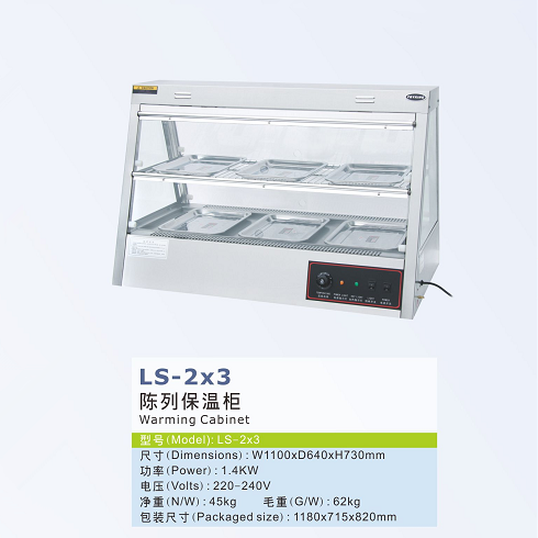 熱風循環保溫柜