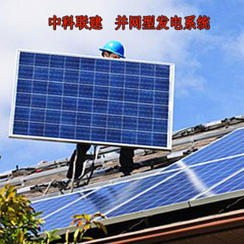 太陽能并網發電設備