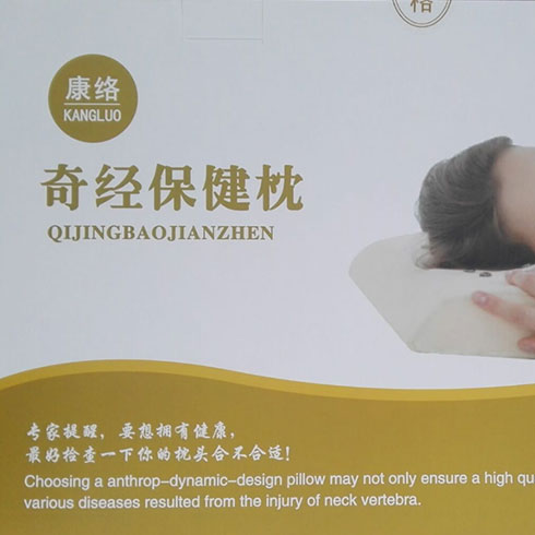 康絡點穴綜合技術保健枕