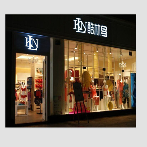 酷林鳥(niǎo)無(wú)鋼圈內(nèi)衣實(shí)體店