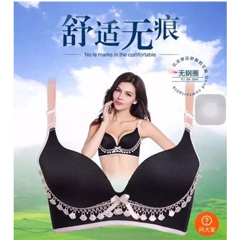 名閨內(nèi)衣無(wú)痕系列