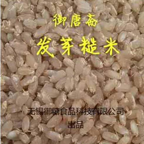 御唐齋發芽米