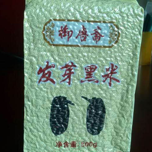 御唐齋發芽黑米