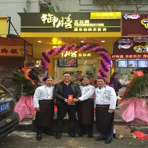 御膳五谷房門店開業