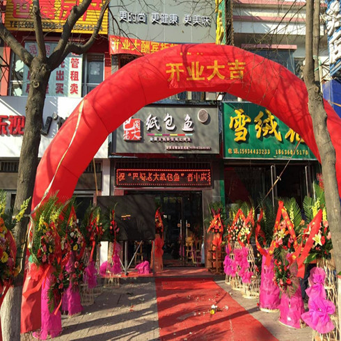 巴蜀老大紙包魚開業