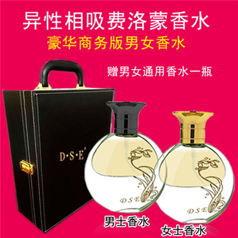 費洛蒙香水豪華商務版男女香水