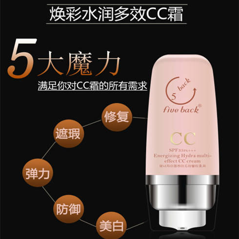 幻彩水潤(rùn)C(jī)C霜