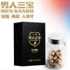 男人三寶產品