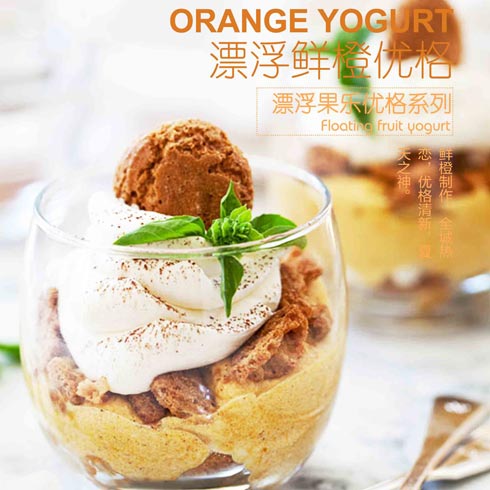 趣可趣可特色小吃-漂浮鮮橙優格