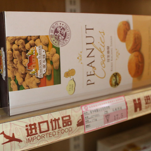 家鄉味花生餅干