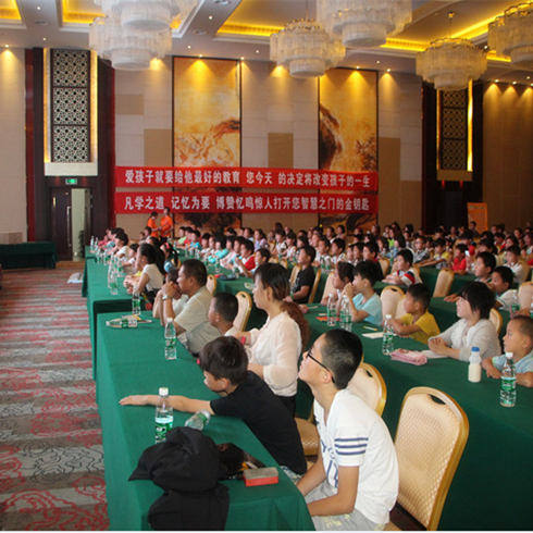 博贊培訓(xùn)會(huì)議