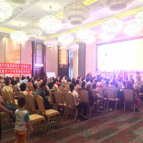 博贊教育培訓會議