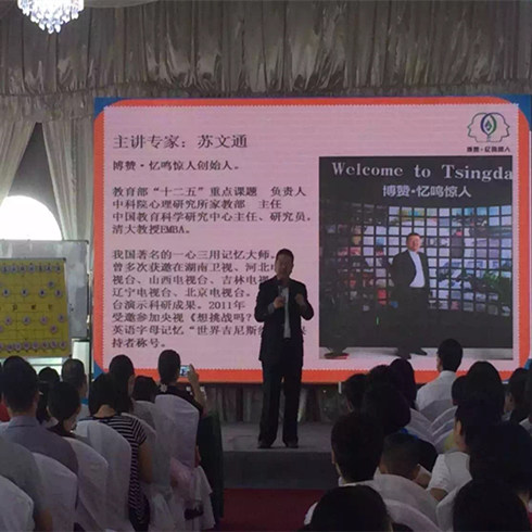 億鳴驚人教育培訓會議