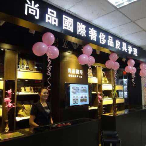 劉立新皮革護(hù)理門(mén)店