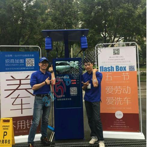 非洗不可洗車服務區