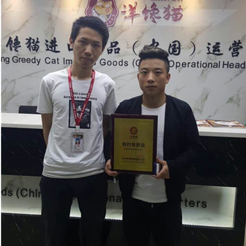 洋饞貓進品超市合作商