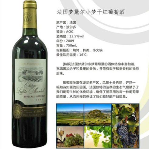 法國(guó)夢(mèng)黛爾桃紅2009