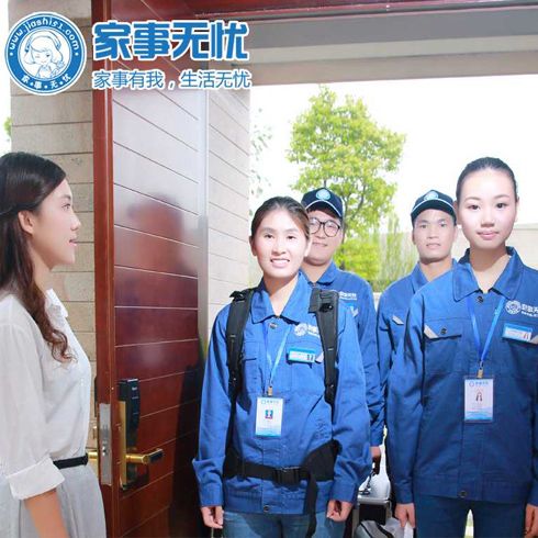 家務套餐(家務仕)