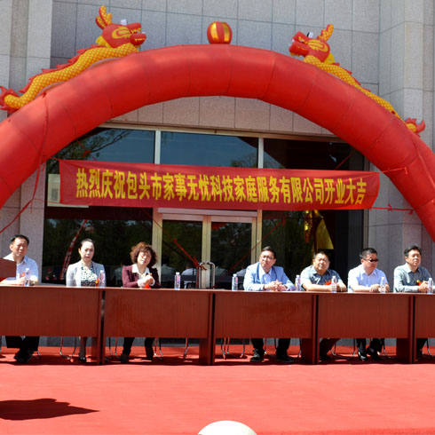 包頭加盟店開業
