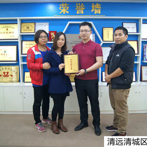 清遠清城區加盟商