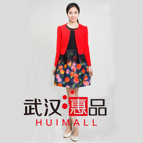 武漢惠品女裝批發