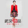 武漢惠品女裝批發