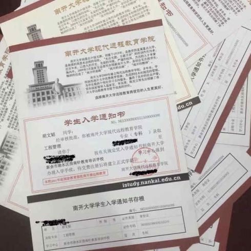 智奧入學通知樣本