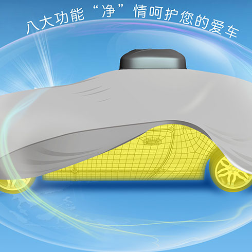 愛車365智能管家-智能車衣