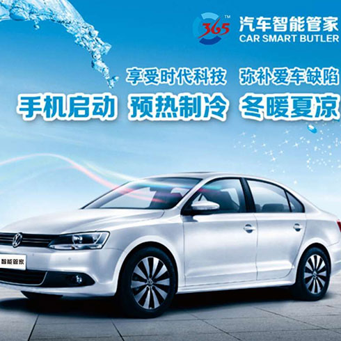 愛(ài)車(chē)365智能管家-使用效果