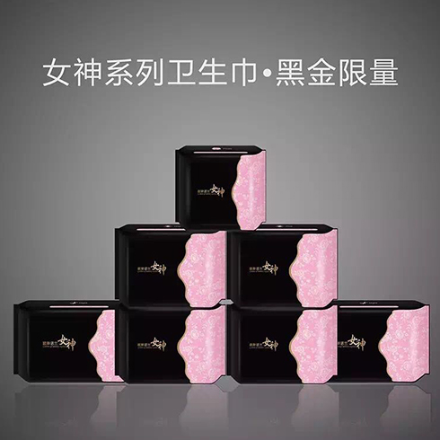 女神衛生巾-黑金限量