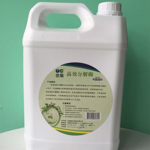優吸高效分解酶