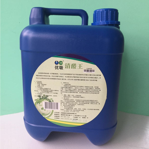 優吸清醛王