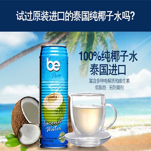 帝詩(shī)卡特進(jìn)口飲品