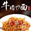 軒鄉面牛肉炒面