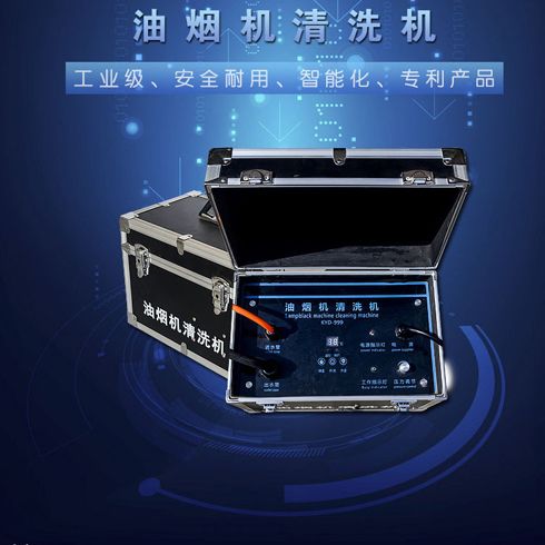 凱利家電清洗-油煙清洗機