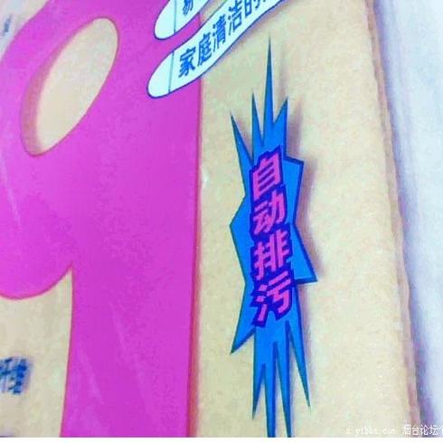 萬潔布小投資高收入