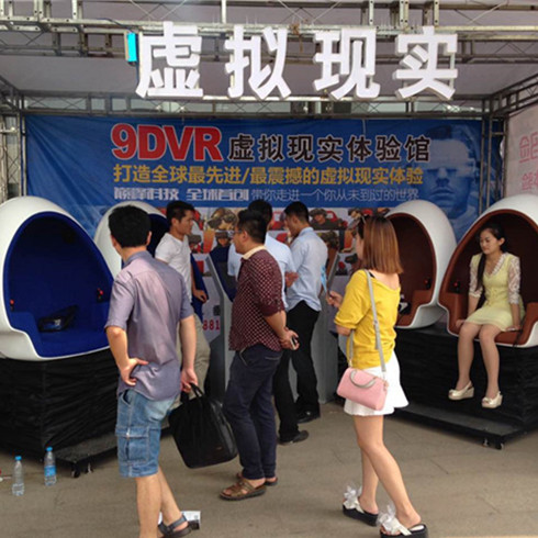 9DVR虛擬現實體驗館