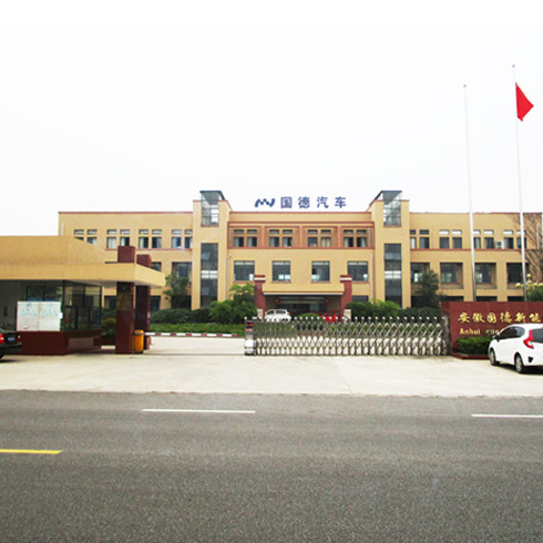 國德汽車廠區大門