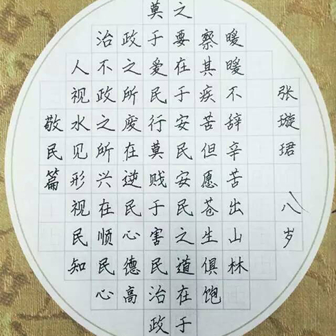趙汝飛練字-學生優秀作品