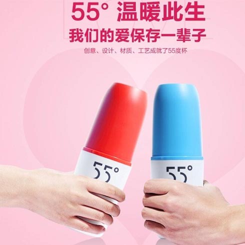 一世情緣創意潮品館-55°控溫杯