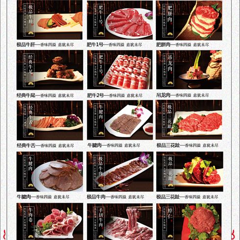 宮牛火鍋葷菜類