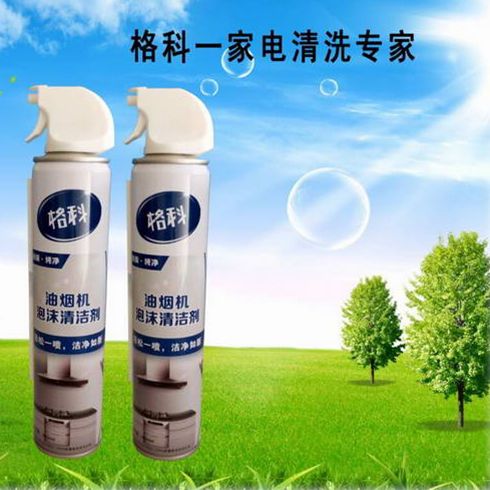 油煙機泡沫清洗劑