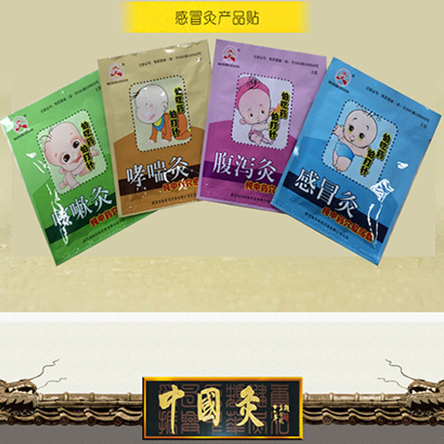 武漢國灸兒童灸內包裝