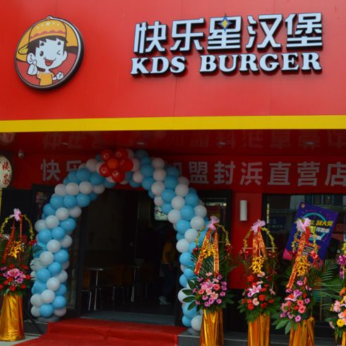 快樂星加盟店開業
