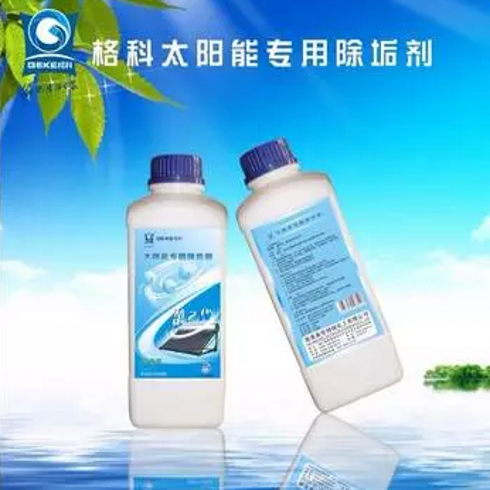 太陽能專用除垢劑