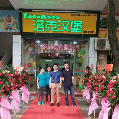 廣東-清遠-龍頸店